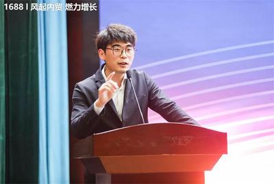 1688暖春复苏计划暨诚信通21周年发布会在南通举行